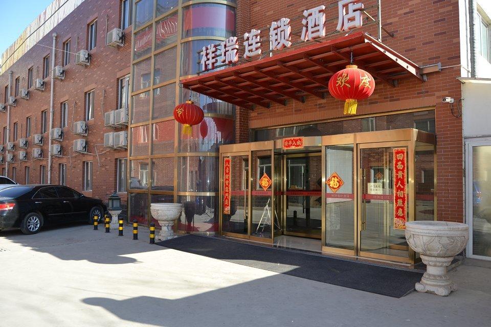 Xiang Rui Guang Hui Express Hotel Sha He University Branch