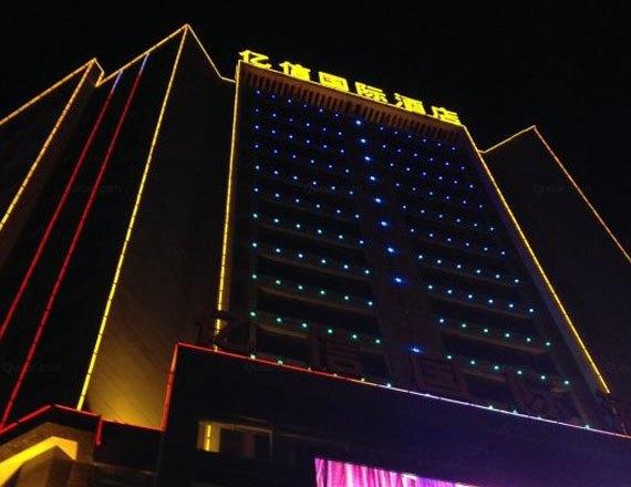 Yixin Intl Hotel