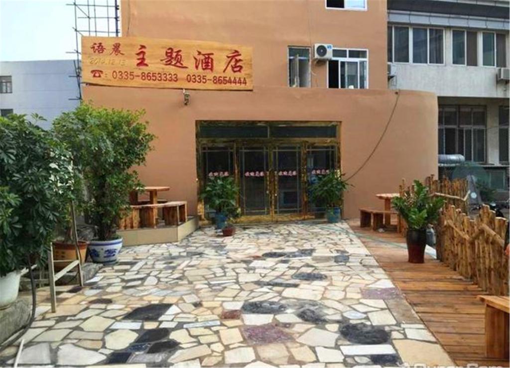 Yuchen Theme Hotel