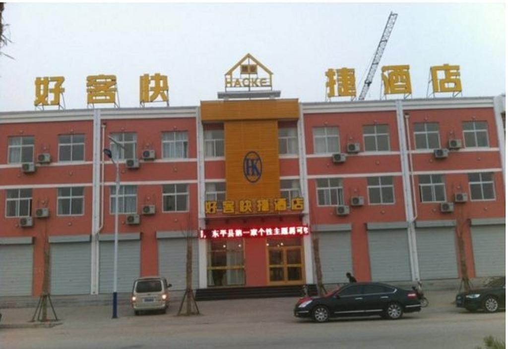 Haoke Express Hotel