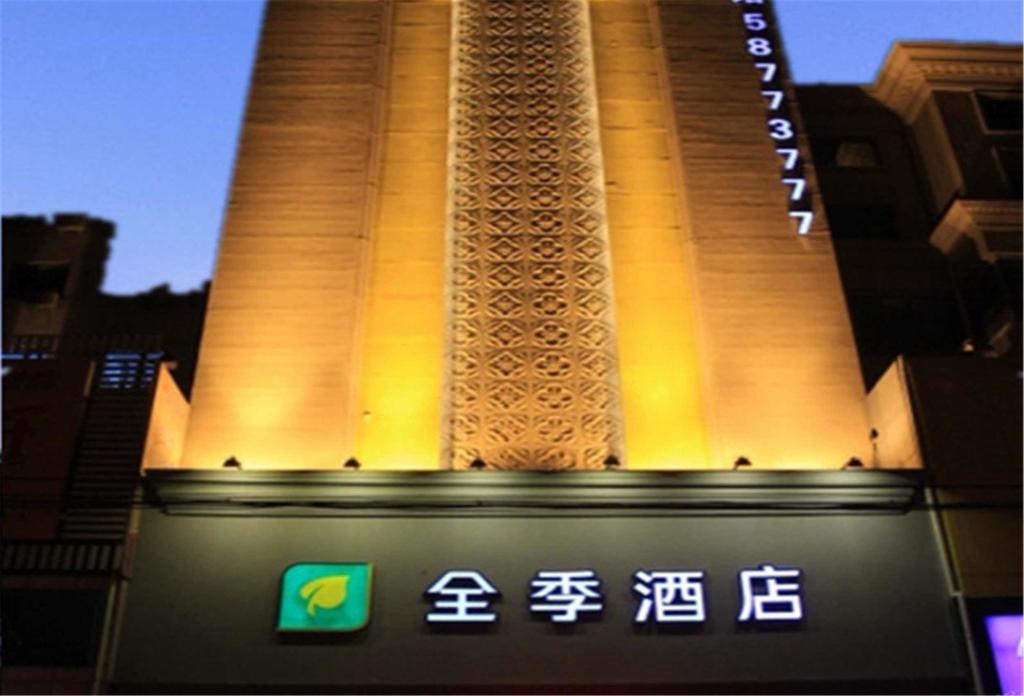 Ji Hotel Harbin Xidazhi Street