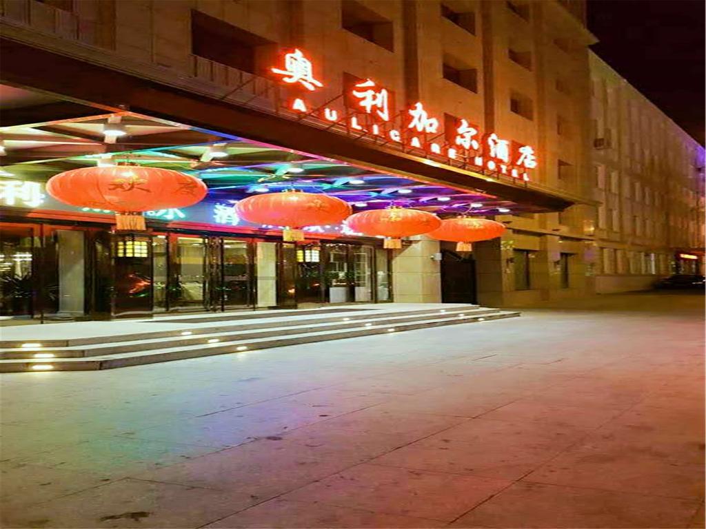 Aulicare Collection Hotel Harbin