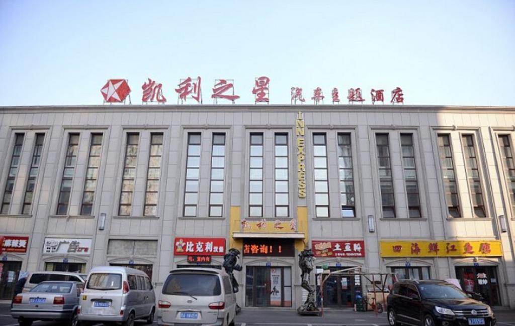 Kailizhixing Car Cultural Theme Hotel