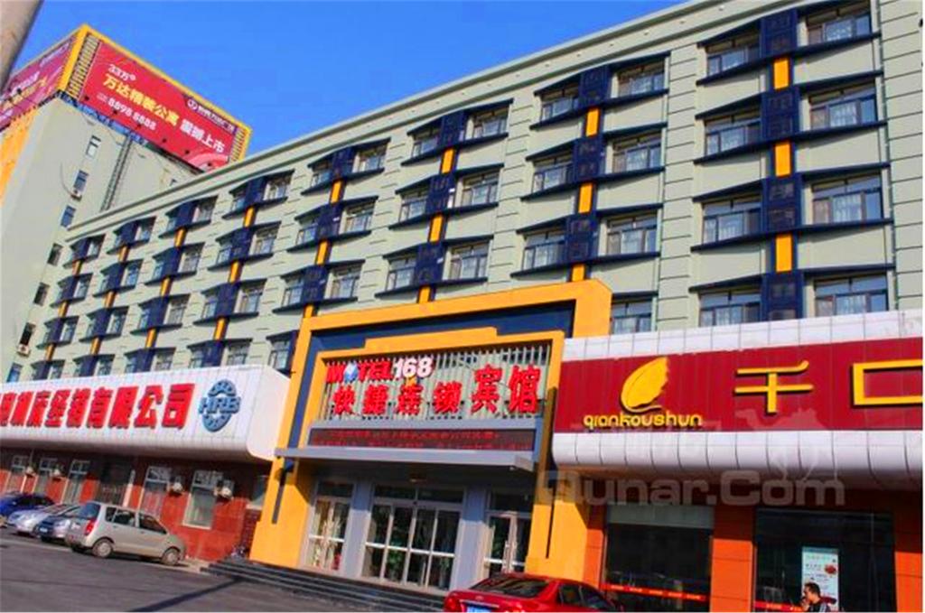 Motel Harbin Hongqi Street