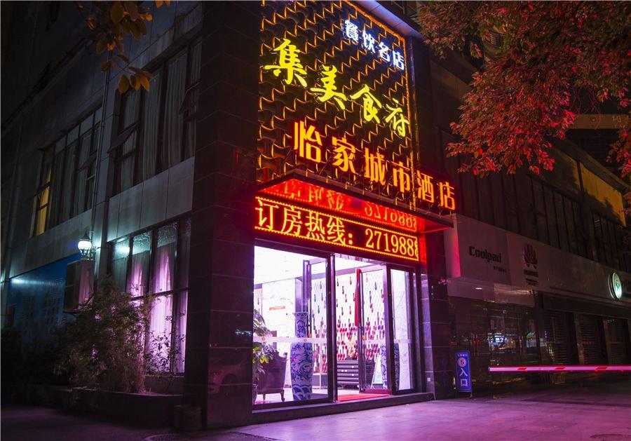 Yijia Chain Hotel Mianyang Taoyuan Branch