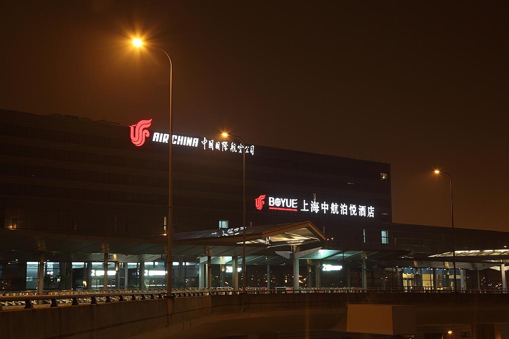 Shanghai Hongqiao Airport Hotel - Air China