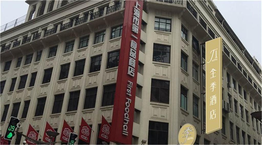 JI Hotel Shanghai Bund East Nanjing Road Pedestrian Street