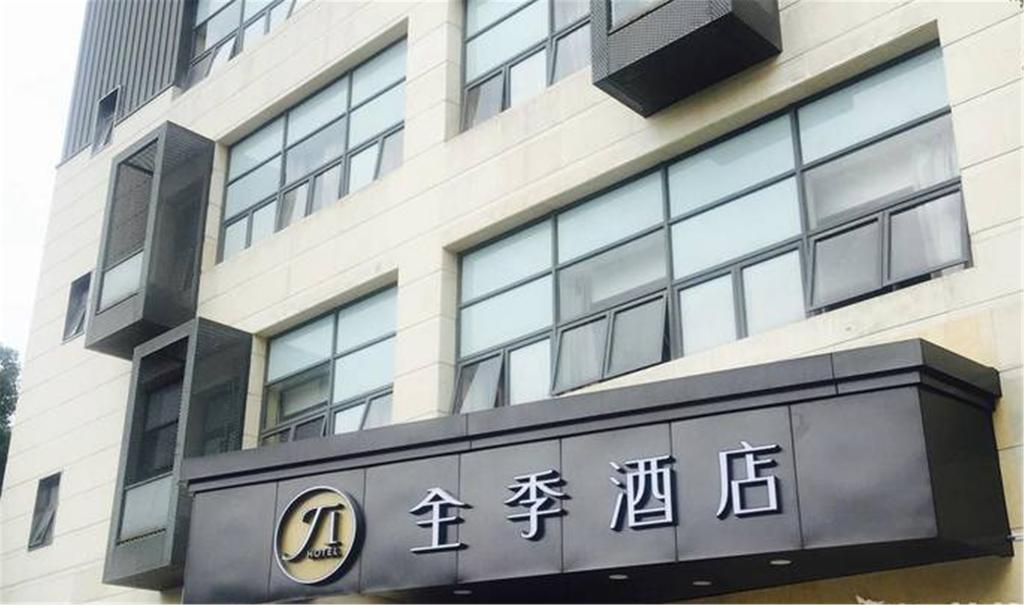 JI Hotel Shanghai Zhangjiang Middle Huaxia Road