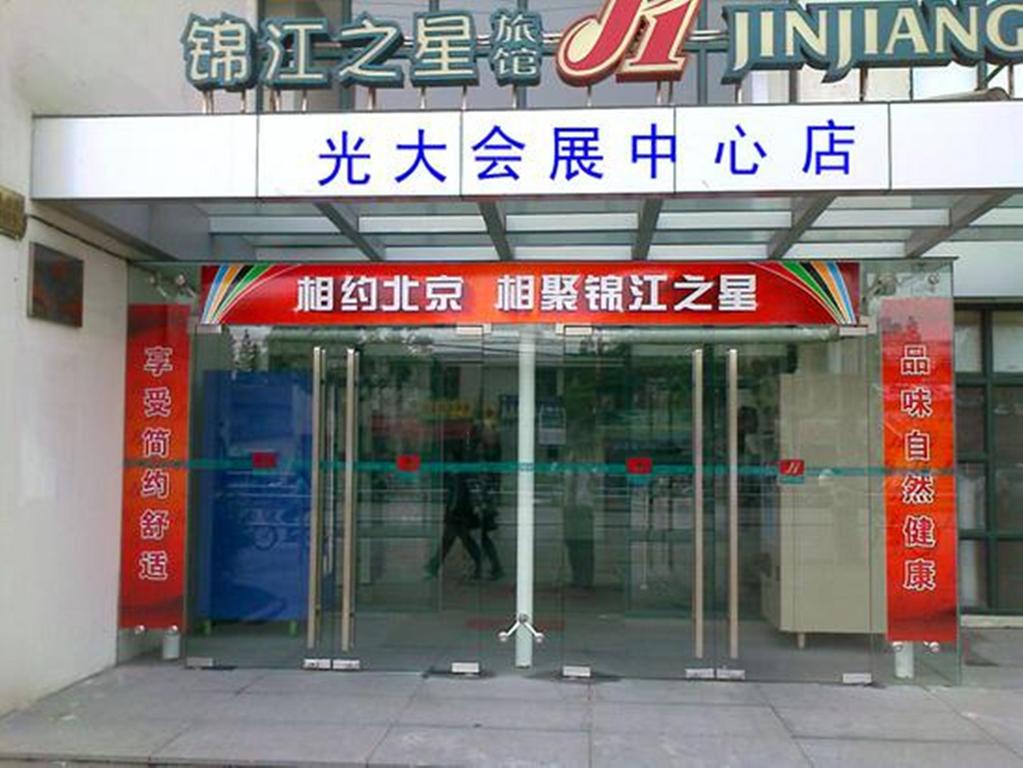 Jinjiang Inn - Shanghai Everbright Convention and Exhibition Center