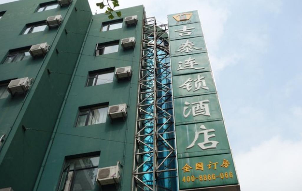 Jitai Hotel - Tongji University