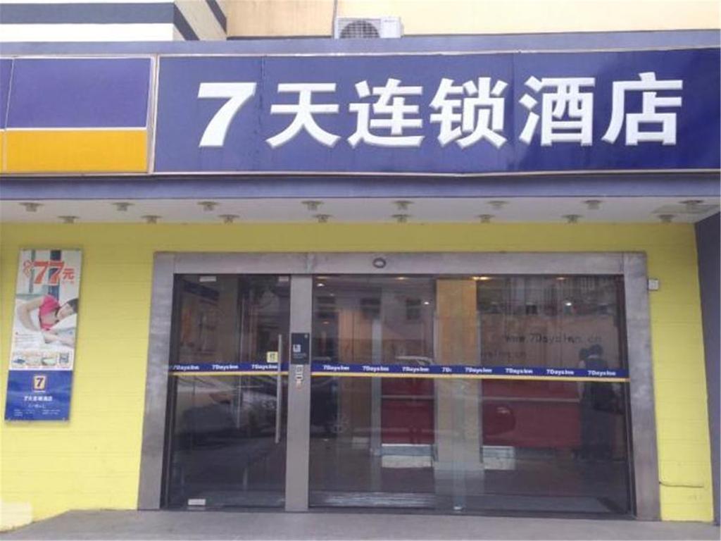 7Days Inn Shanghai Guilin Road Metro Station