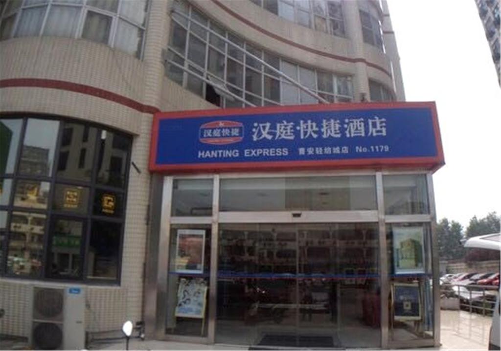 Hanting Express Shanghai Cao An Textile Market