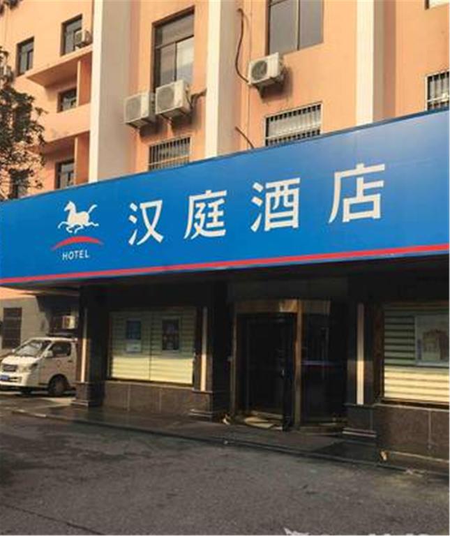 Hanting Express Shanghai Luban Road