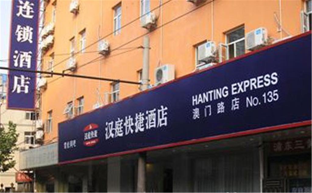 Hanting Express Shanghai Macau Road