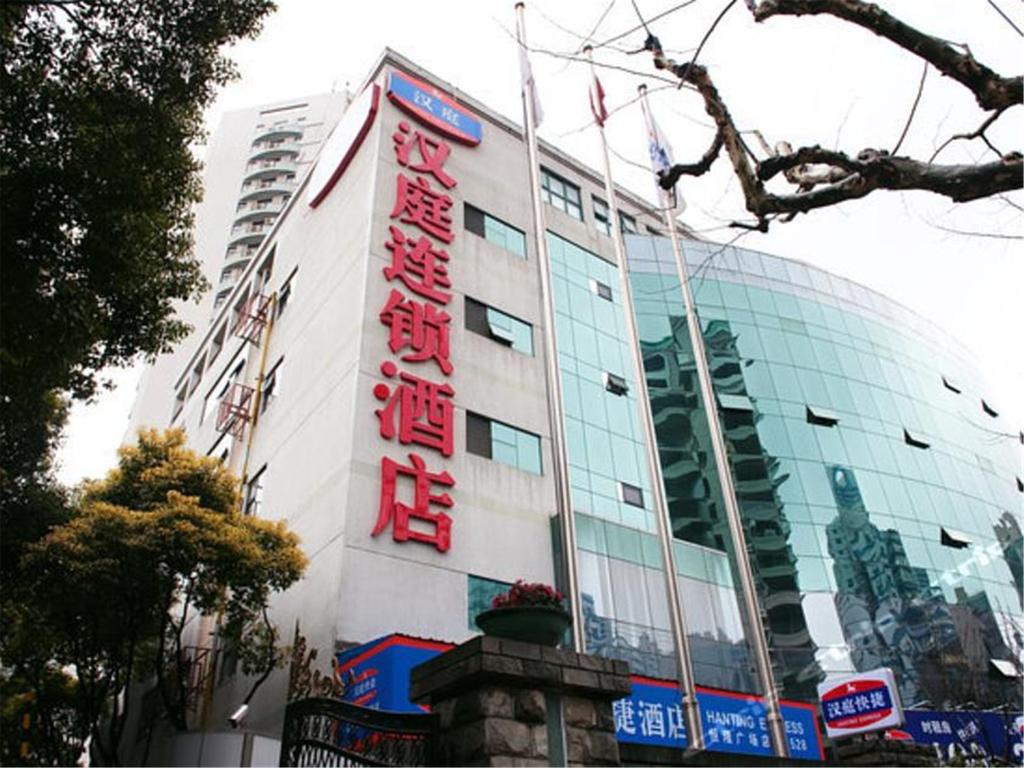 Hanting Hotel Plaza 66 Branch