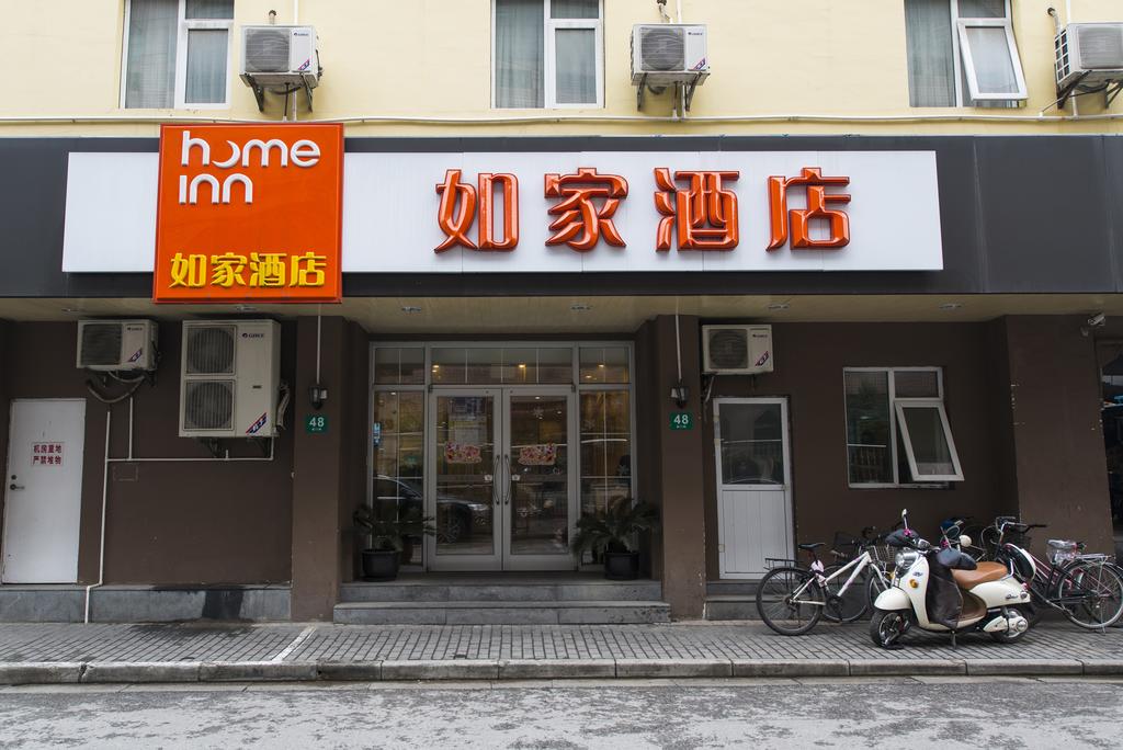 Home Inn Shanghai Nanjing Road Pedestrain Street Xiamen Road