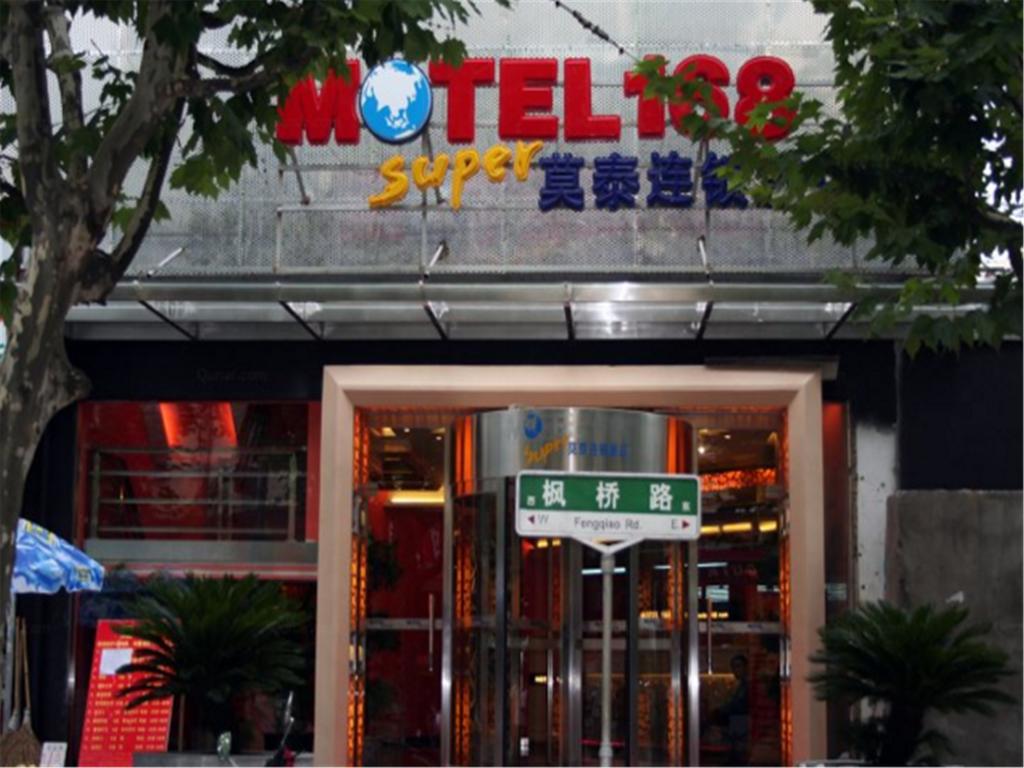 Motel Shanghai Caoyang New Village Fengqiao Road Metro Station