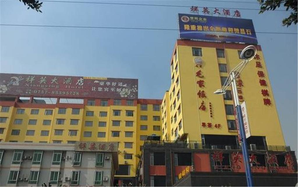 Foshan Xiangying Hotel