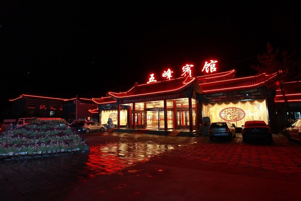 Wu Feng Hotel Wutaishan