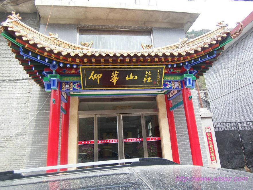 Yanghua Villa