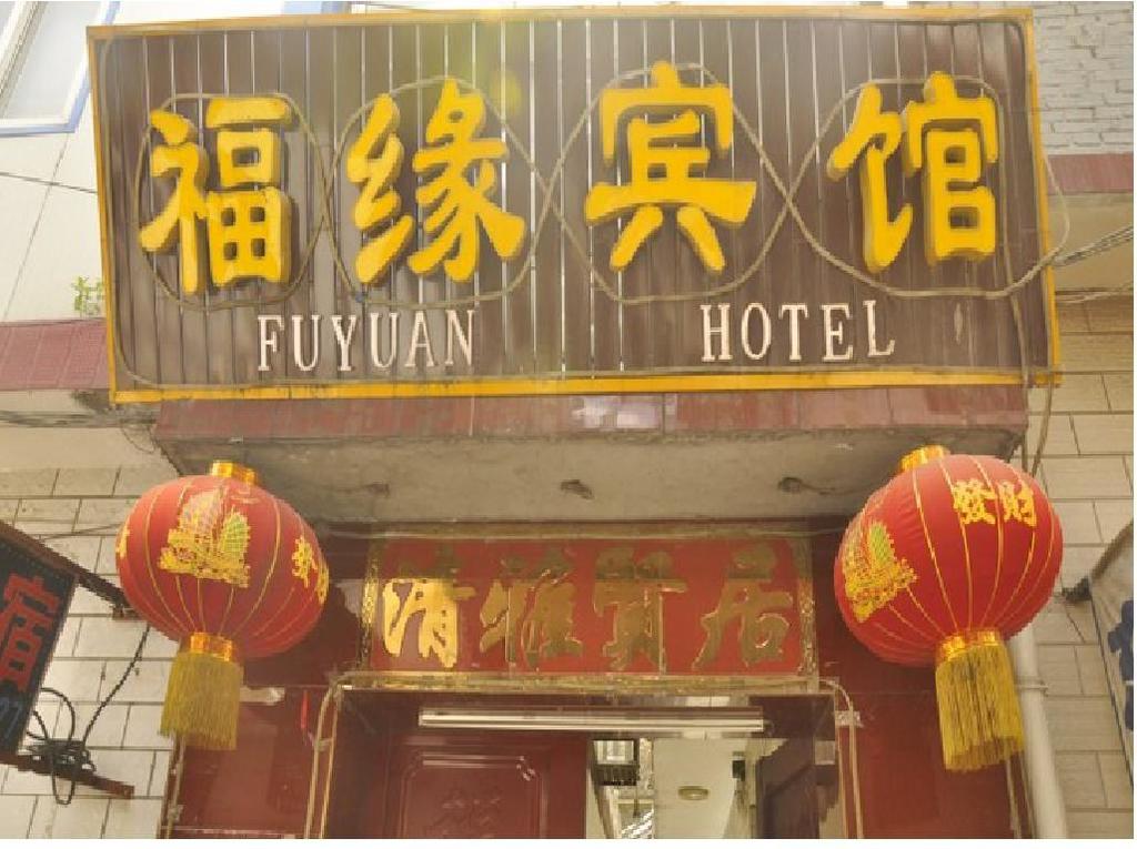 Fuyuan Hotel