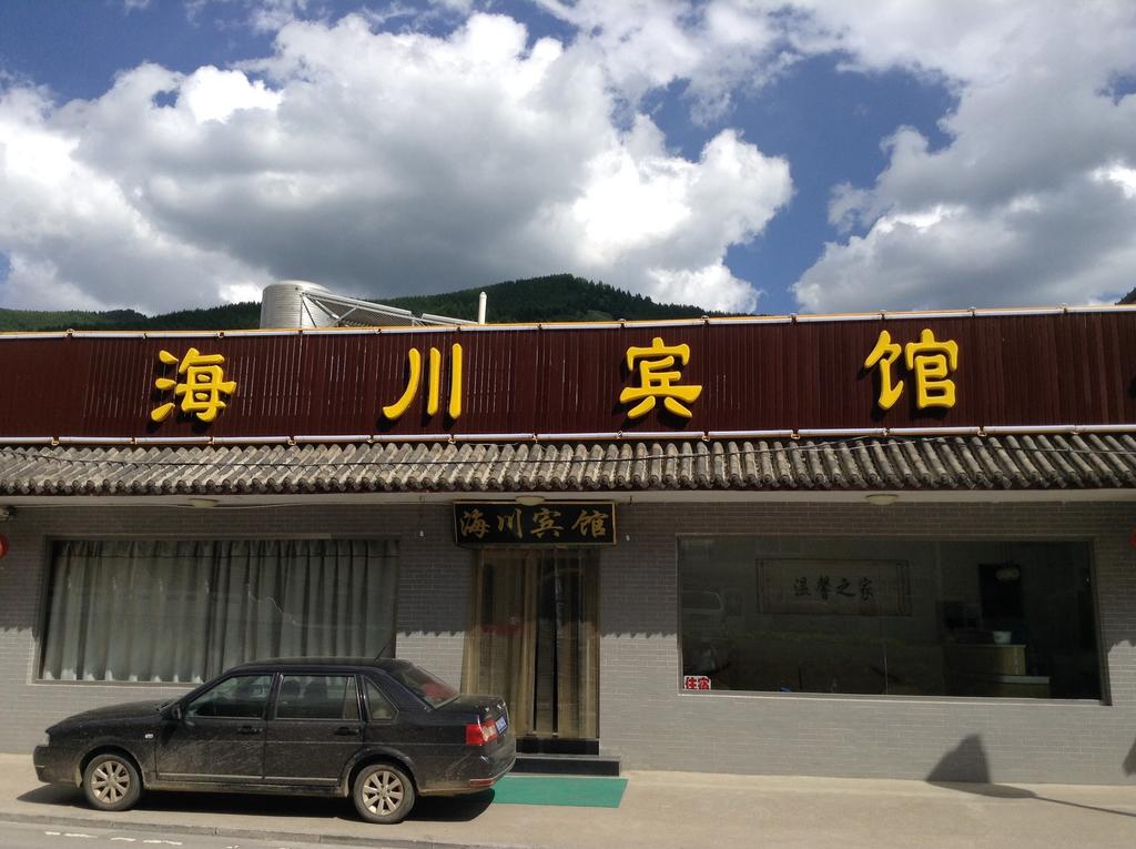 Mount Wutai Haichuan Hotel