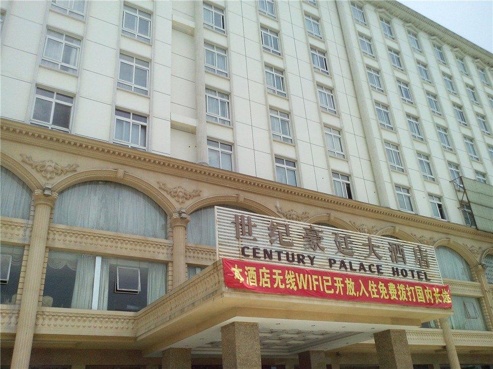 Century Haoting Hotel