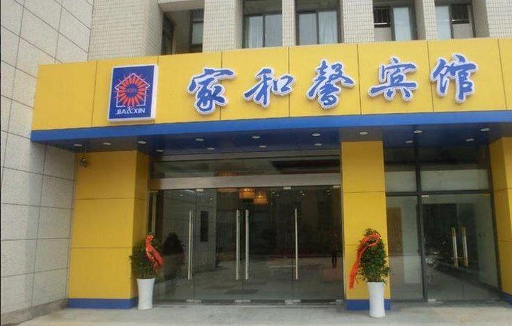 Changzhou Jiahexin Hotel