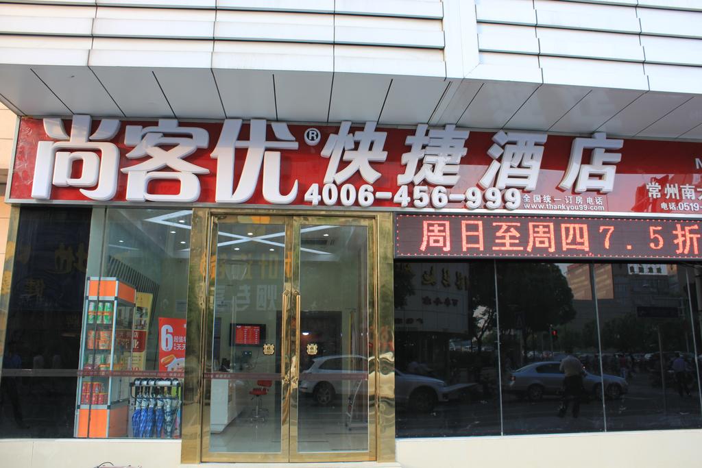 Changzhou Thankyou Express Hotel South Street Branch