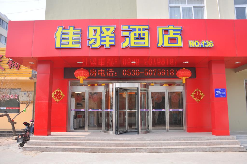 Yinzuo Jiayi Hotel