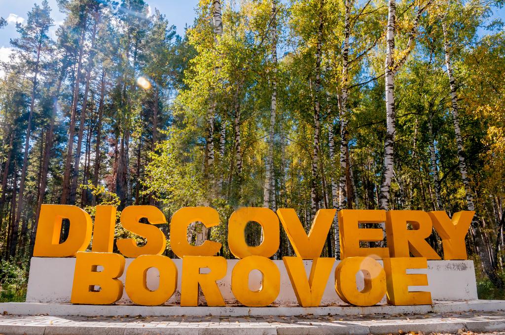 Discovery-Borovoe