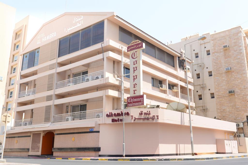 Al Hambra Hotel