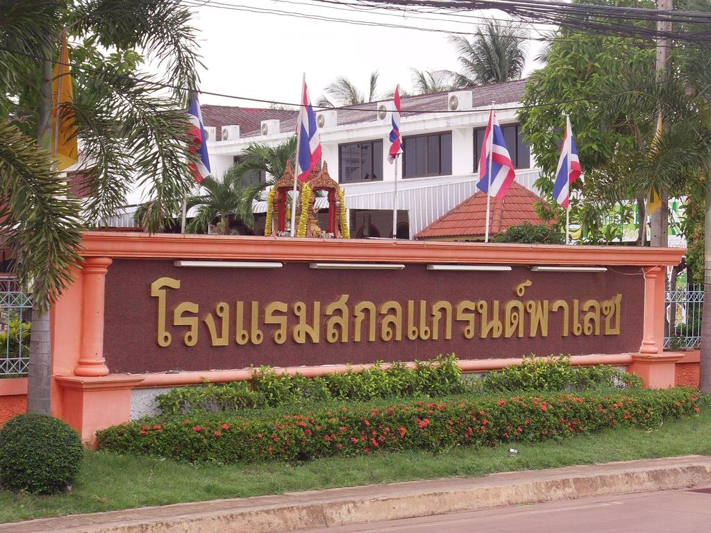 Sakol Grand Palace