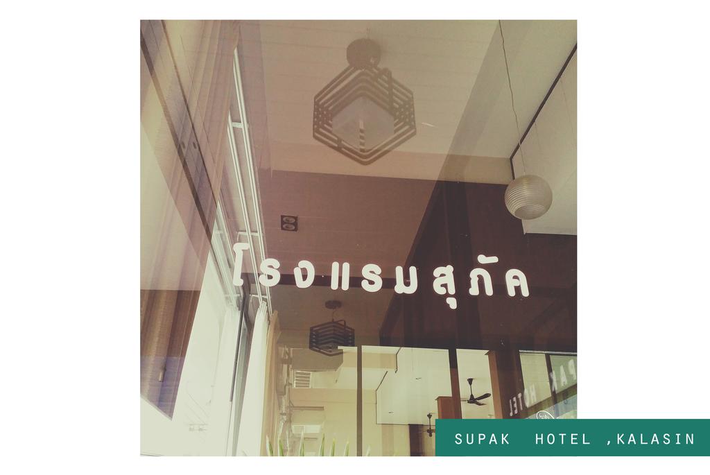 Supak Hotel