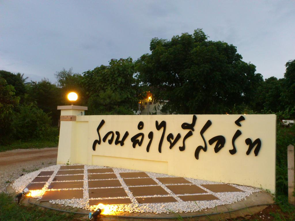 Suan Lam Yai Resort