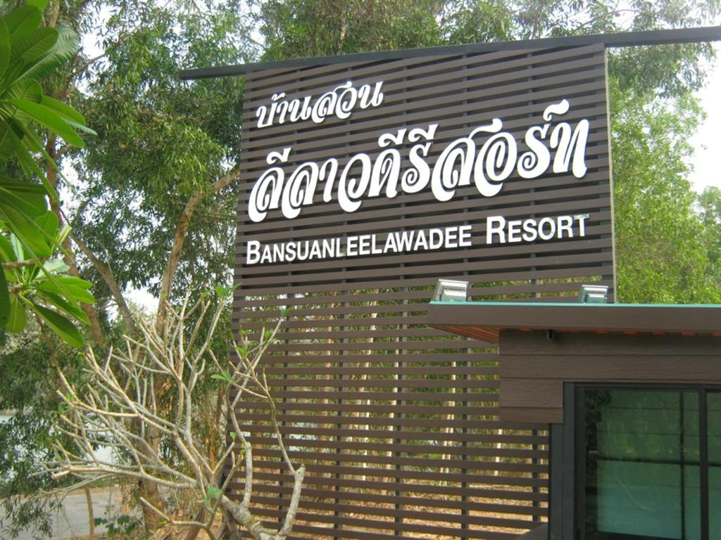 Baan Suan Leelawadee Resort Nan