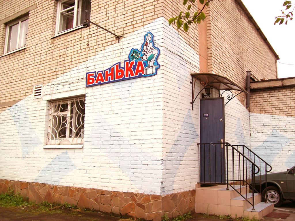 Love Hotel Banjka