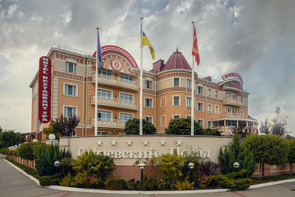 Sofievsky Posad Hotel