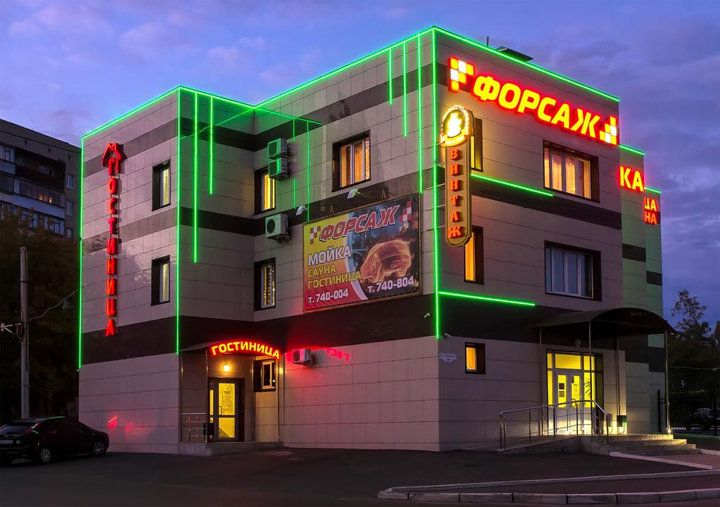 Forsazh Hotel