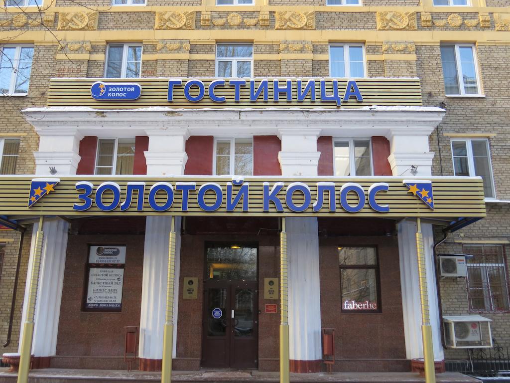 Hotel Zolotoy Kolos