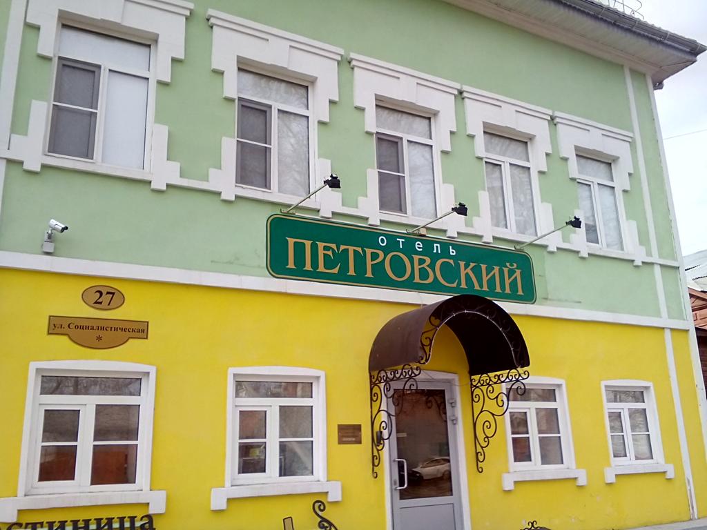 Hotel Pertovskiy