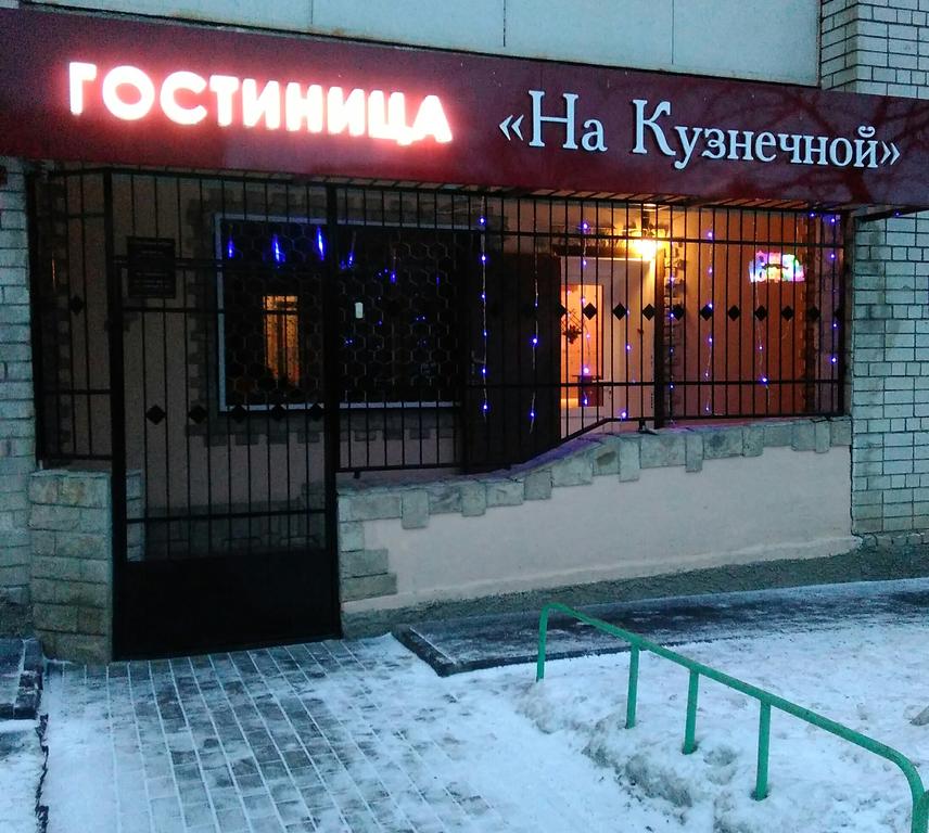 Hotel Na Kuznechnoy