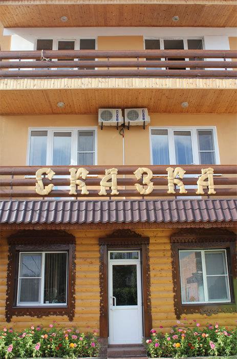 Skazka Hotel