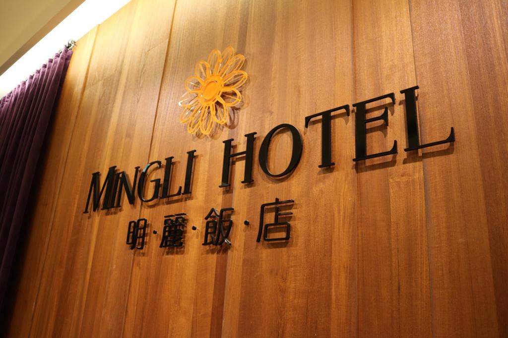 Mingli Hotel