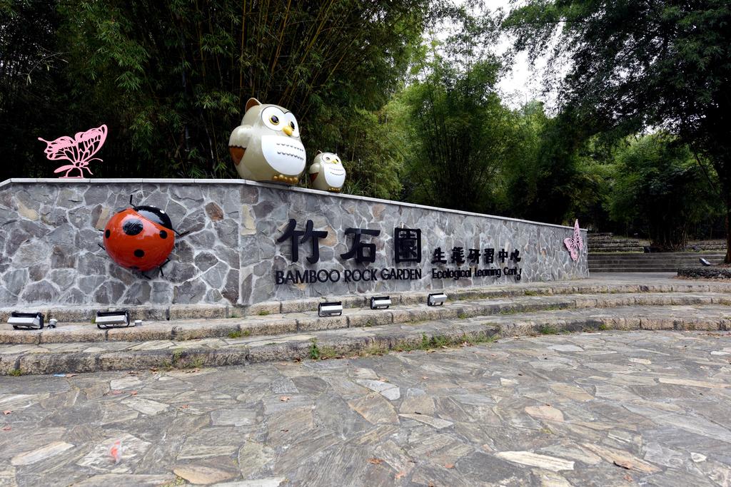 Sun Moon Lake Bamboo Rock Garden