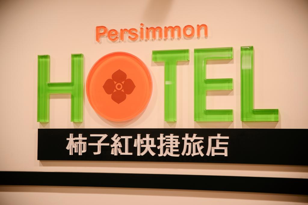 Persimmon Hotel