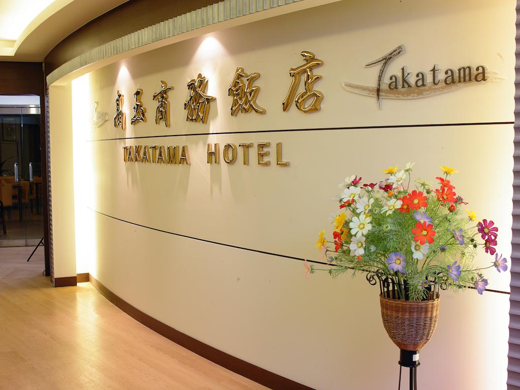 Takatama Hotel