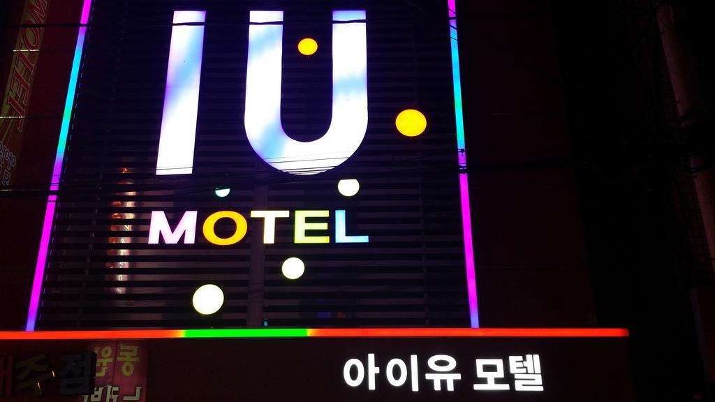 IU Motel