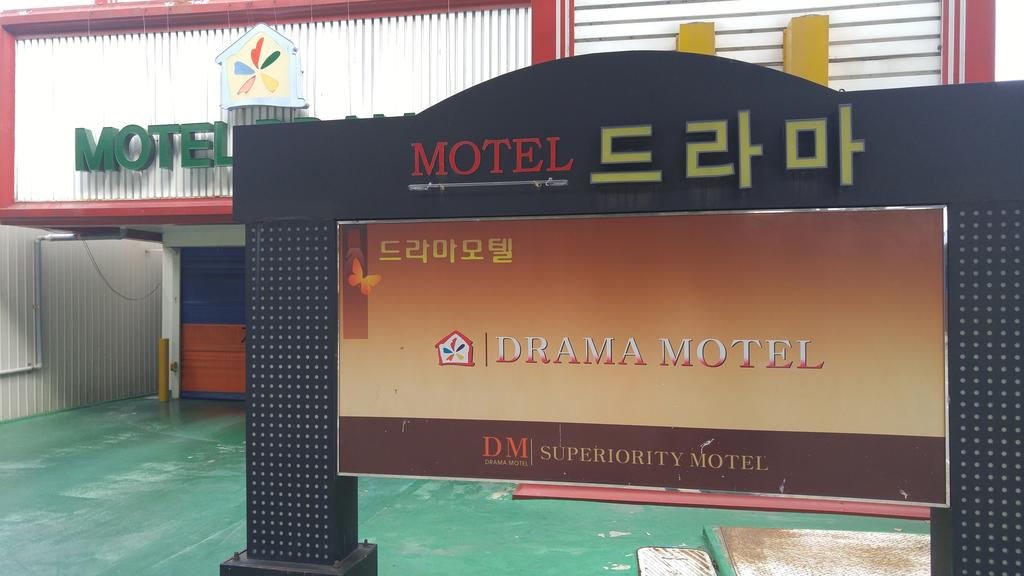 Drama Motel