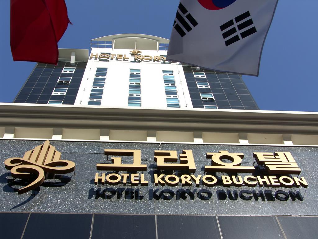 The Koryo Hotel